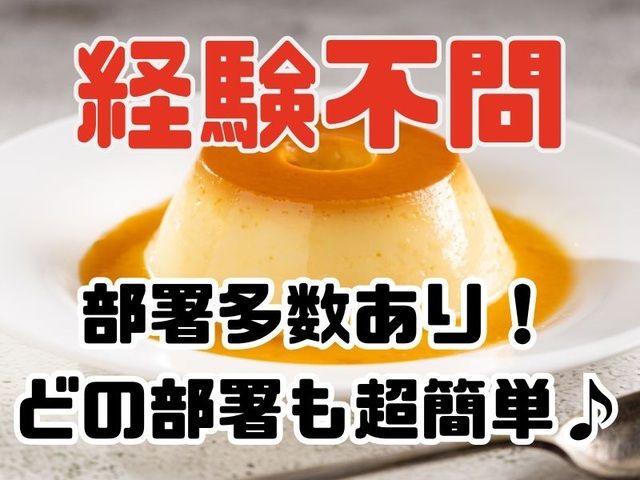 株式会社ホットスタッフ神戸