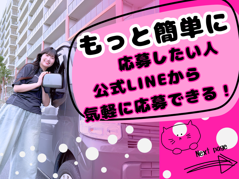 株式会社ＲＥＶＬＯの求人・転職情報