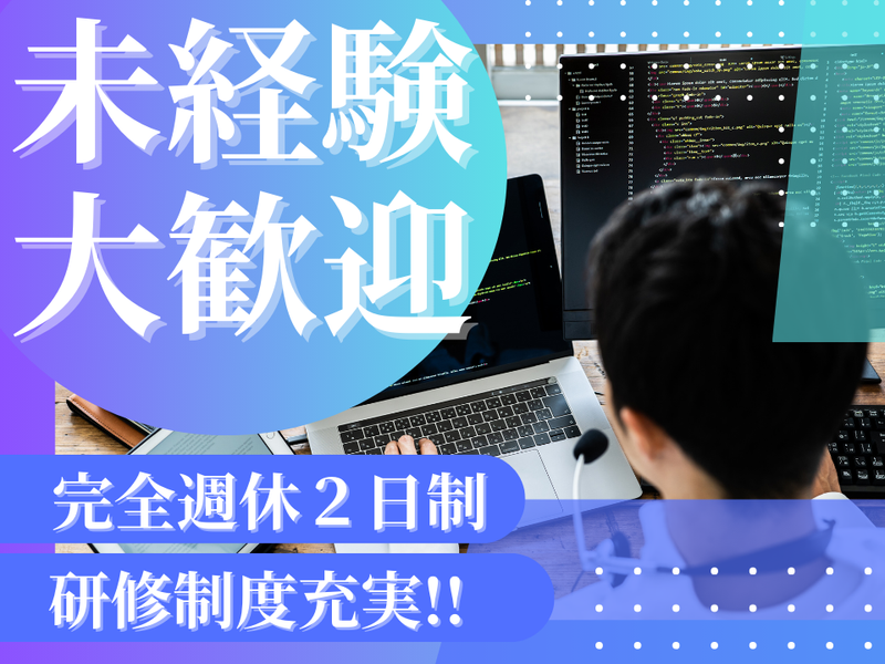 株式会社トゥインクルの派遣求人情報