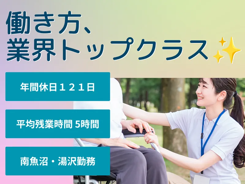【オンライン】定着率100%!秋から始める業界・企業研究に