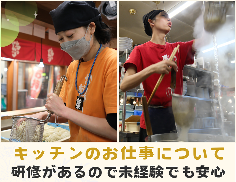 らーめんおっぺしゃん　仙台駅東口店のアルバイト・バイト求人情報-02