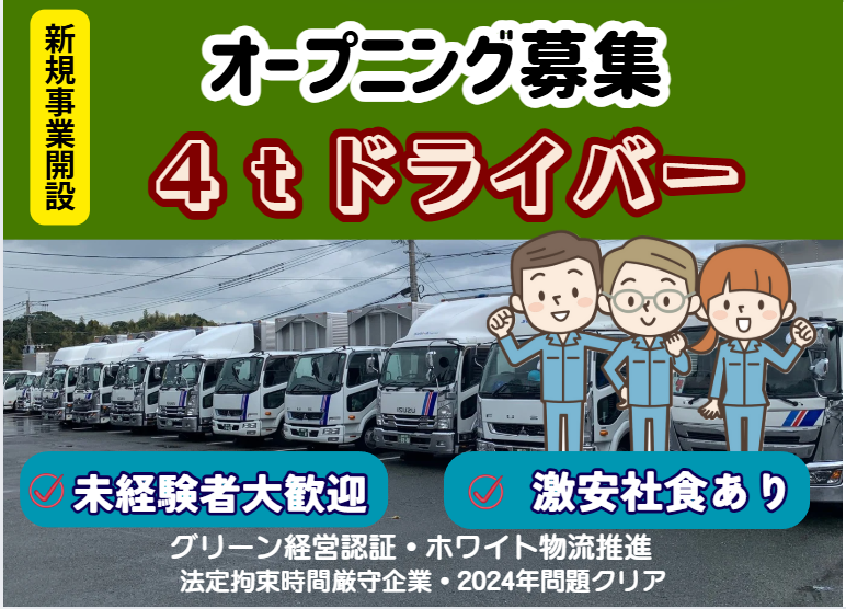 株式会社サンエーロジコムの求人・転職情報