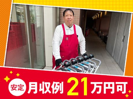 オーケー　南武庫之荘店(仮称)のアルバイト・バイト求人情報-04