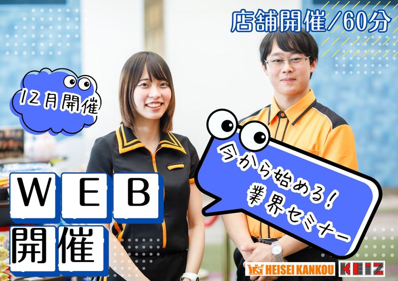 株式会社平成観光