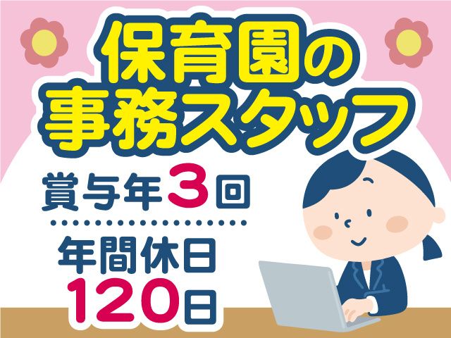 社会福祉法人ありがとうの求人・転職情報