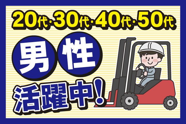 UTエージェント株式会社のアルバイト・バイト求人情報-26