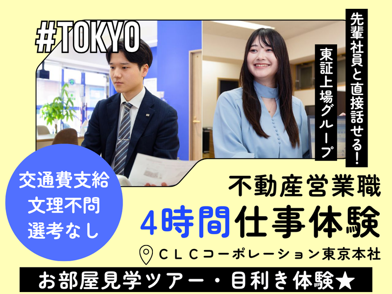 株式会社ＣＬＣコーポレーション