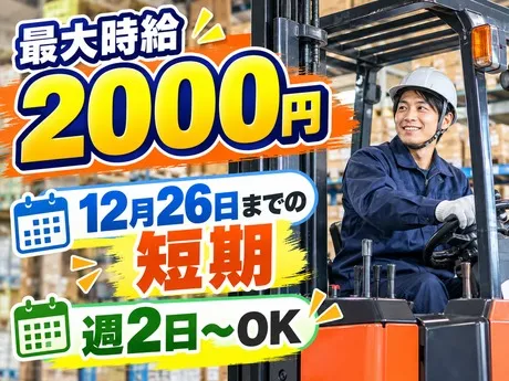 エヌエス・ジャパン関西株式会社のアルバイト・バイト求人情報