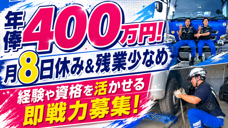 有限会社ロードワークスの求人・転職情報