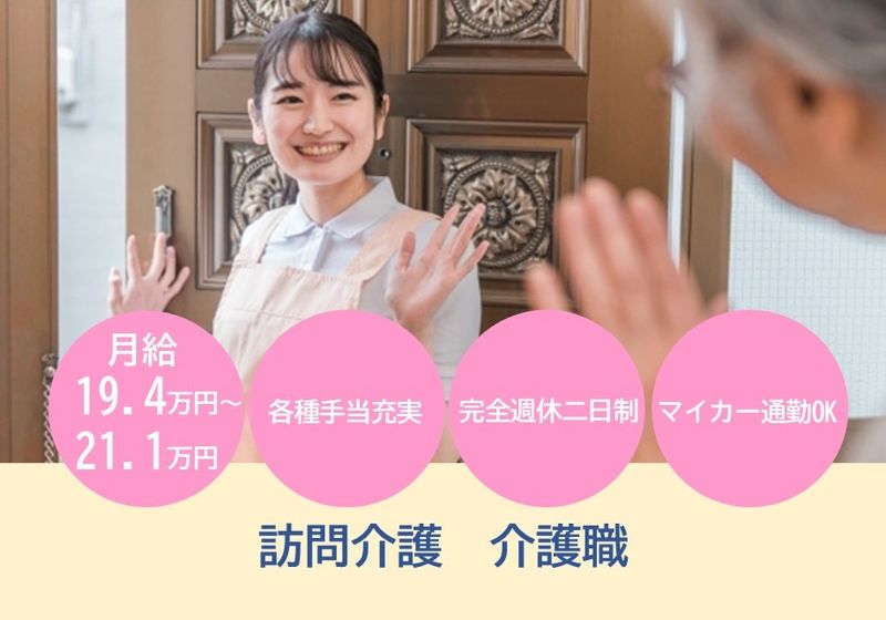 セントケア東北　株式会社の求人・転職情報
