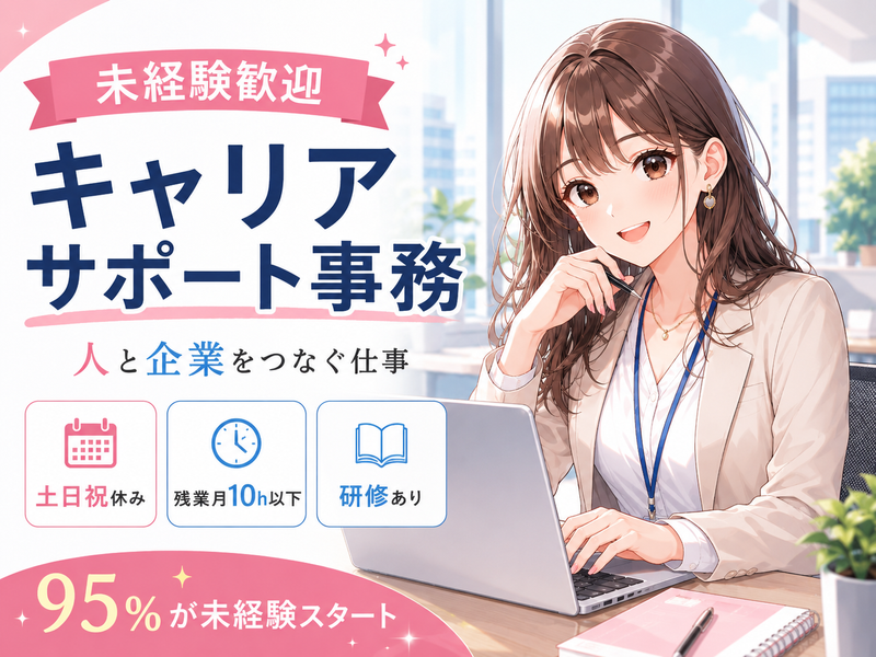 株式会社NATECTの求人・転職情報
