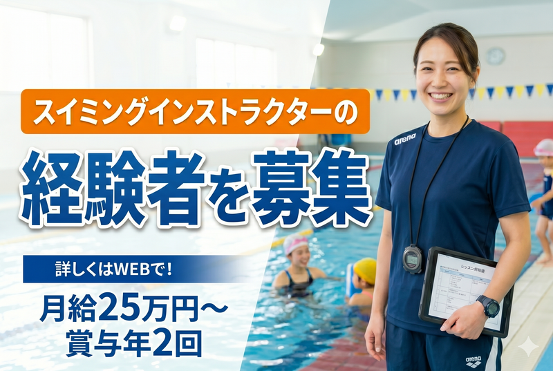 木幸スポーツ企画株式会社の求人・転職情報