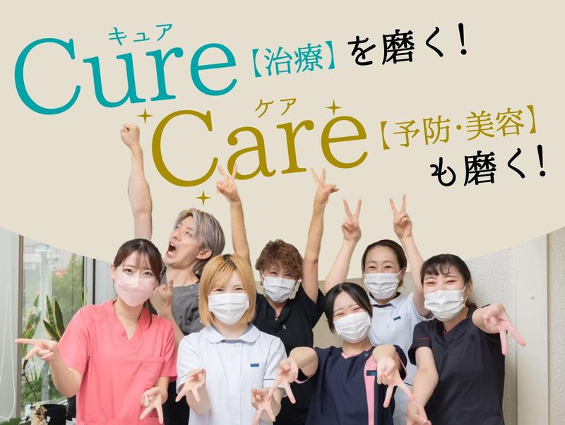 おおたにデンタルクリニックの求人・転職情報