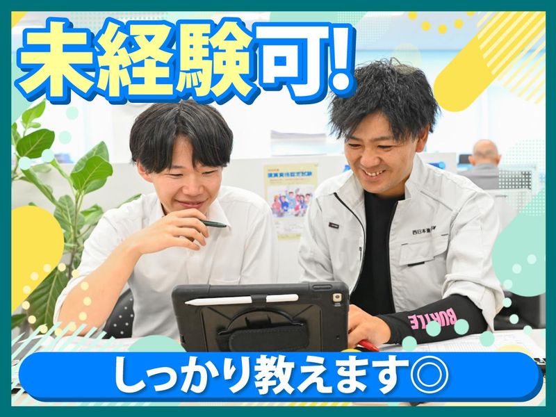 西日本建材工業株式会社　本社のアルバイト・バイト求人情報-03