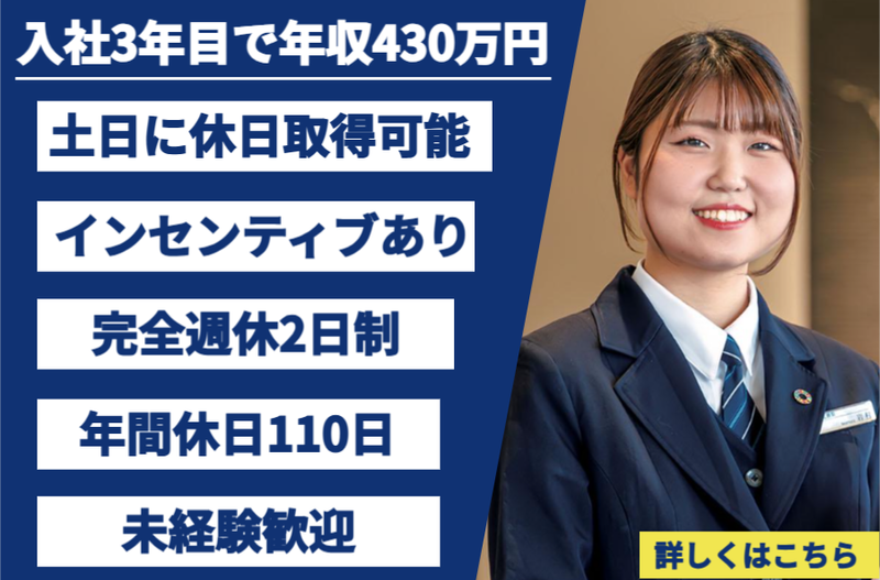 株式会社出雲殿互助会の求人・転職情報