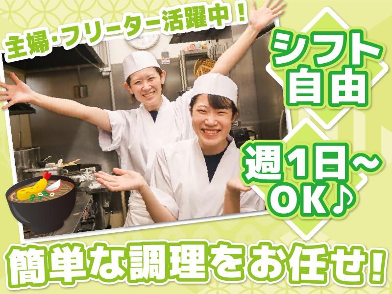 山わさび イオンモール札幌発寒店(株式会社サプライズ)のアルバイト・バイト求人情報-03