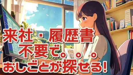 求人画像