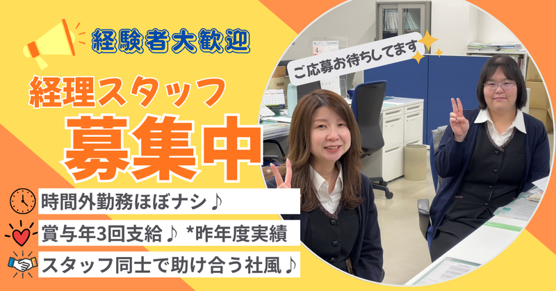 三洋興熱株式会社の求人・転職情報