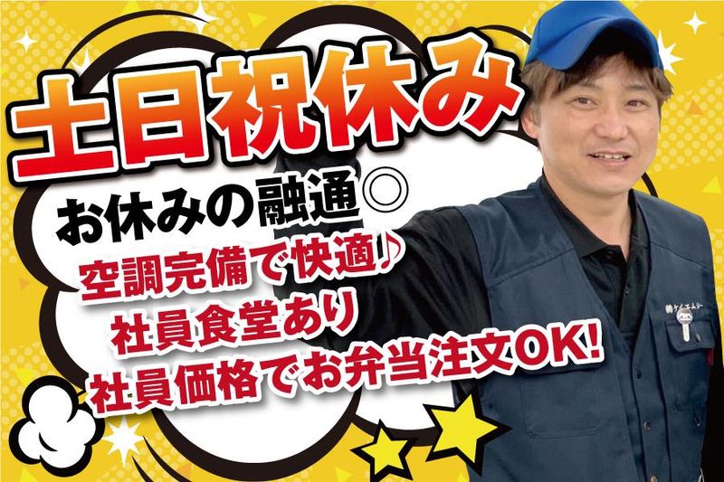 株式会社ケイエムシー/堺市堺区毛穴町/65matu