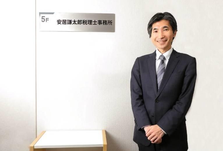 安居謙太郎税理士事務所のアルバイト・バイト求人情報-01