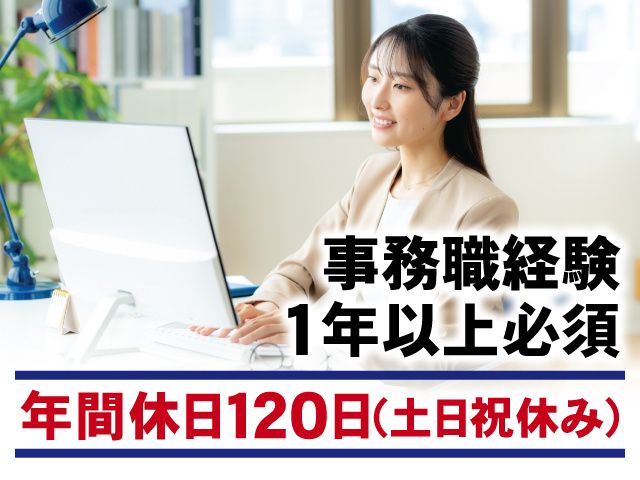 アジェッサ協同組合の求人・転職情報