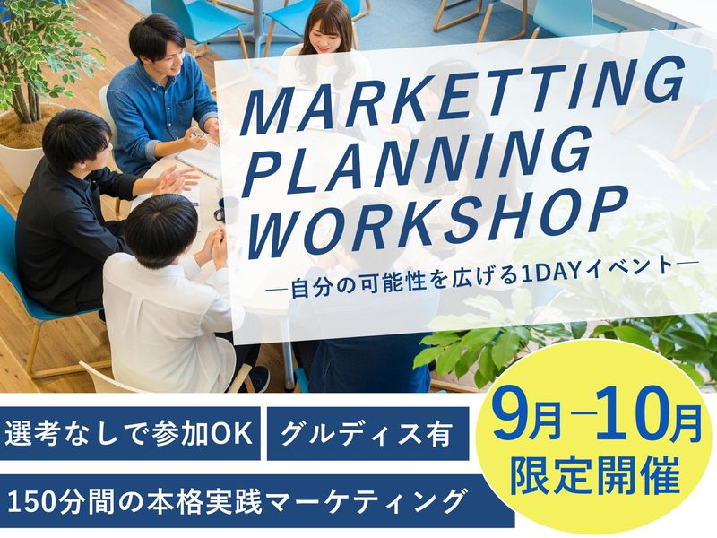 株式会社マインドシェア