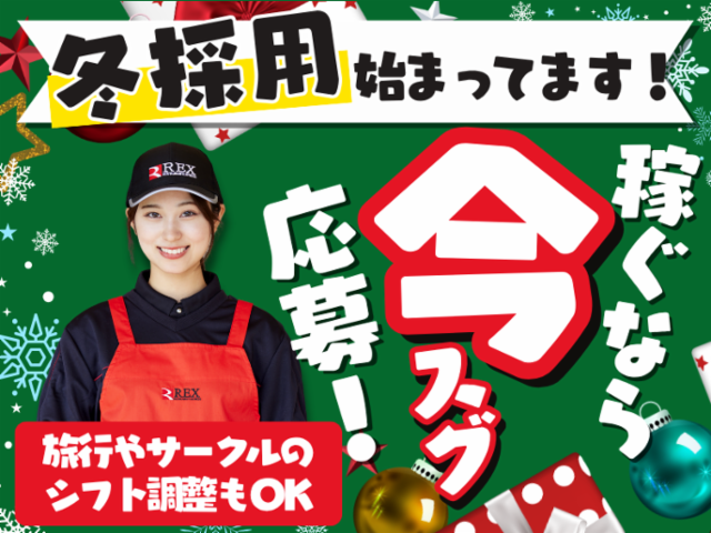 銀のさら・釜寅・すし上等 くまなん店のアルバイト・バイト求人情報-02