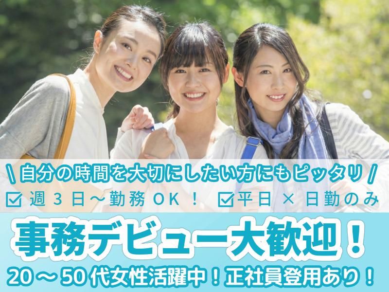 株式会社ワイシーシーデータサービス　本社のアルバイト・バイト求人情報-01