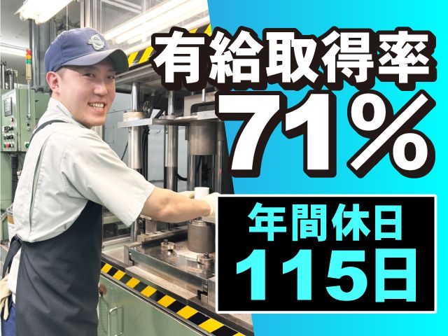 株式会社 杉山工業の求人・転職情報