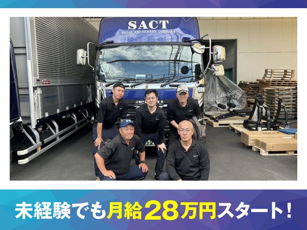 株式会社サクトの求人・転職情報