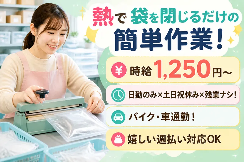 三笠ヒューマンテクノ株式会社
