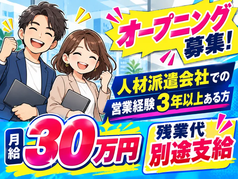 アイズ株式会社の求人・転職情報