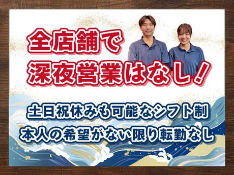 麺匠　慶次OMM店/社員のアルバイト・バイト求人情報-04