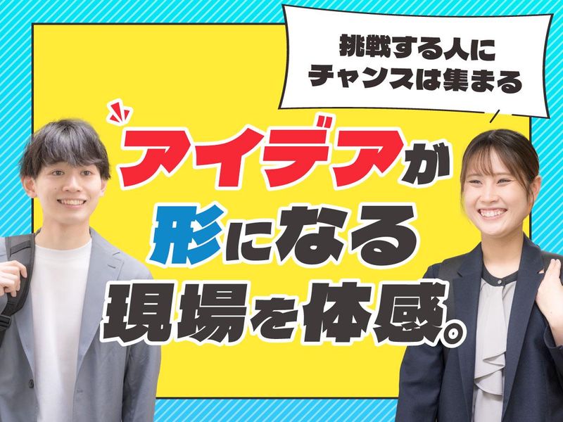 【28卒】営業の見方が変わる2時間|体験×フィードバック付き