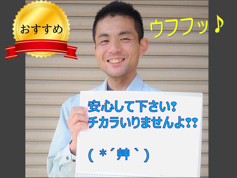 本社営業所(中京貨物運輸)のアルバイト・バイト求人情報-03