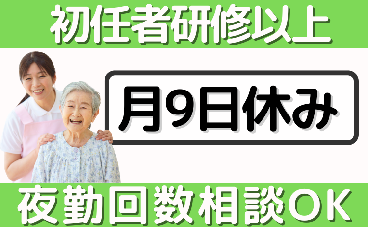 花織さがみ東の求人・転職情報