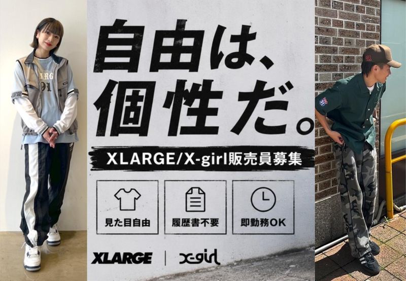 株式会社Ｗｅｘｔの求人・転職情報