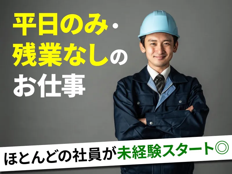 株式会社大野建設の求人・転職情報