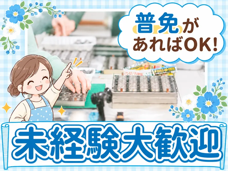 株式会社チャームサポートのアルバイト・バイト求人情報
