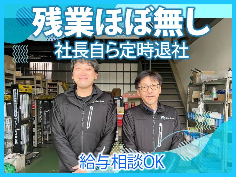 有限会社城光商会の求人・転職情報