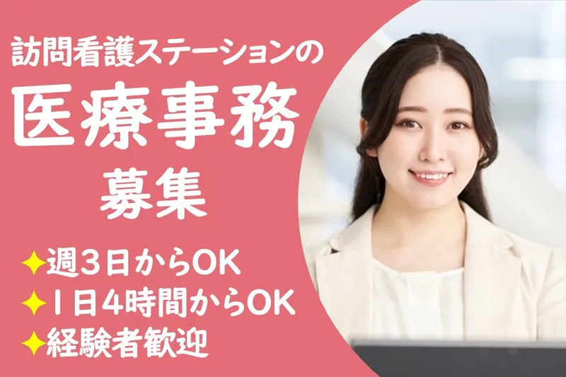 株式会社大晃サービスのアルバイト・バイト求人情報
