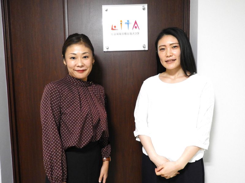 社会保険労務士法人リタのアルバイト・バイト求人情報-04