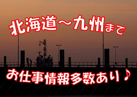 株式会社ピースパック・鷲津のアルバイト・バイト求人情報-04