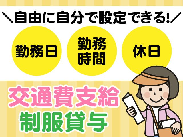 青森県民共済生活協同組合の派遣求人情報