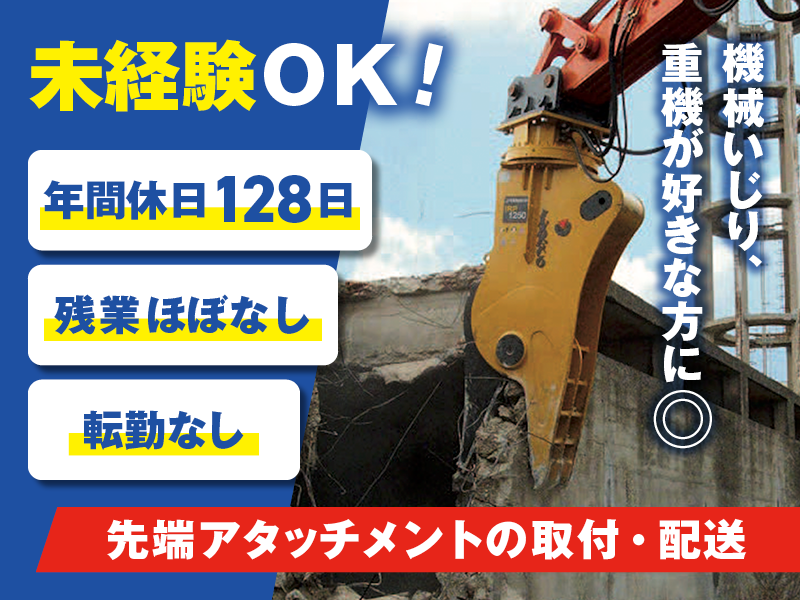 株式会社ジェイ・ピー・エスの求人・転職情報