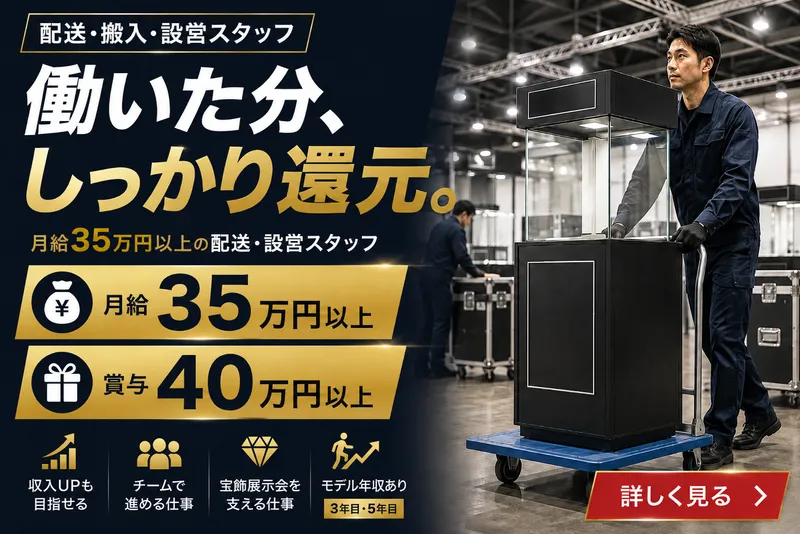 株式会社ジェイワンの求人・転職情報