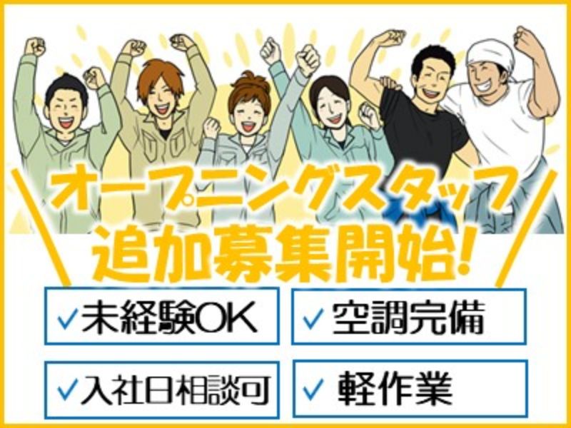 株式会社パソナロジコムの求人・転職情報