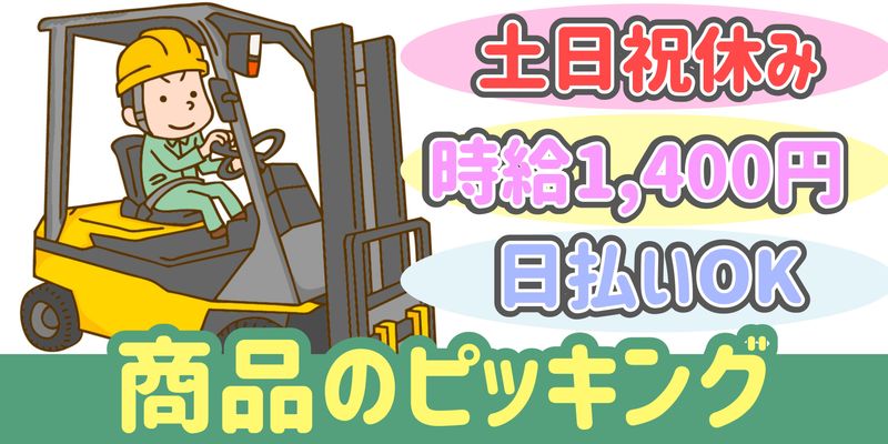 シンリツAGS株式会社のアルバイト・バイト求人情報-36