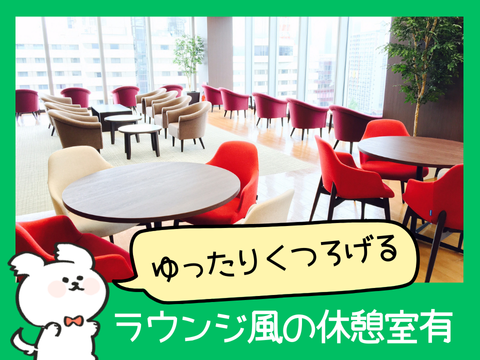 アルティウスリンク株式会社/1250905230のアルバイト・バイト求人情報-03