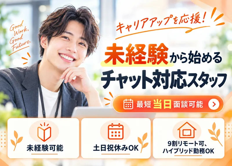 株式会社インフレーションの求人・転職情報